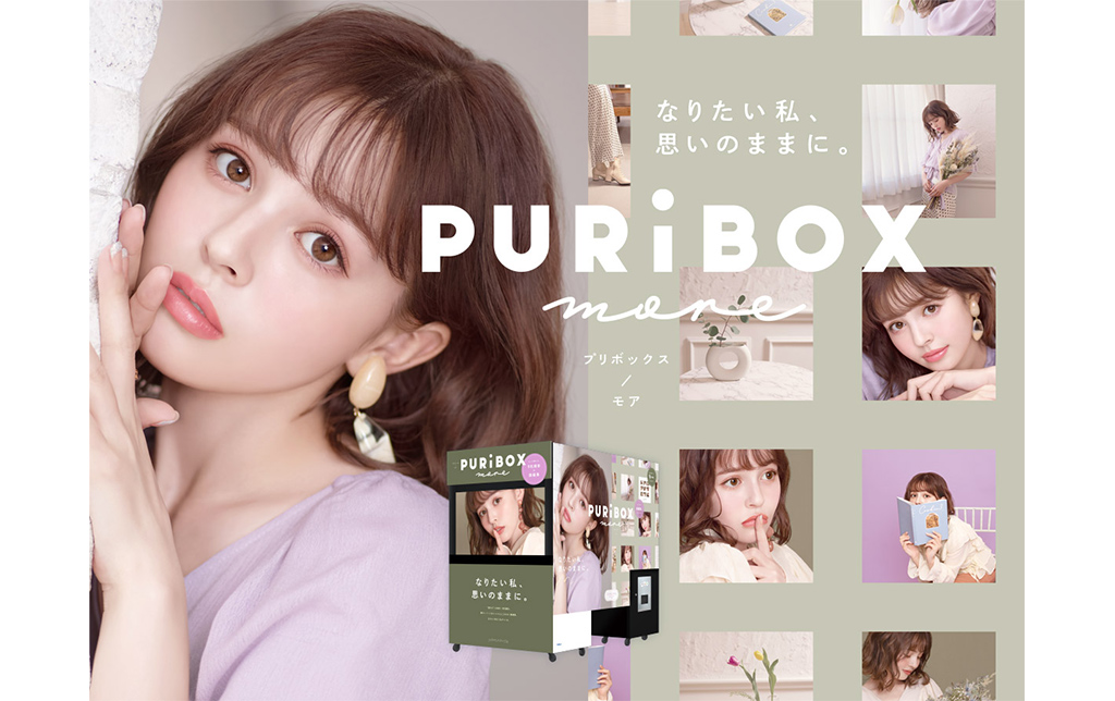 ゲームミリオン】「PURi BOX」が「PURi BOX more」にバージョンアップ